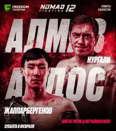 Айдос Жаппарбергенов попытается защитить титул на Nomad Fighting 12