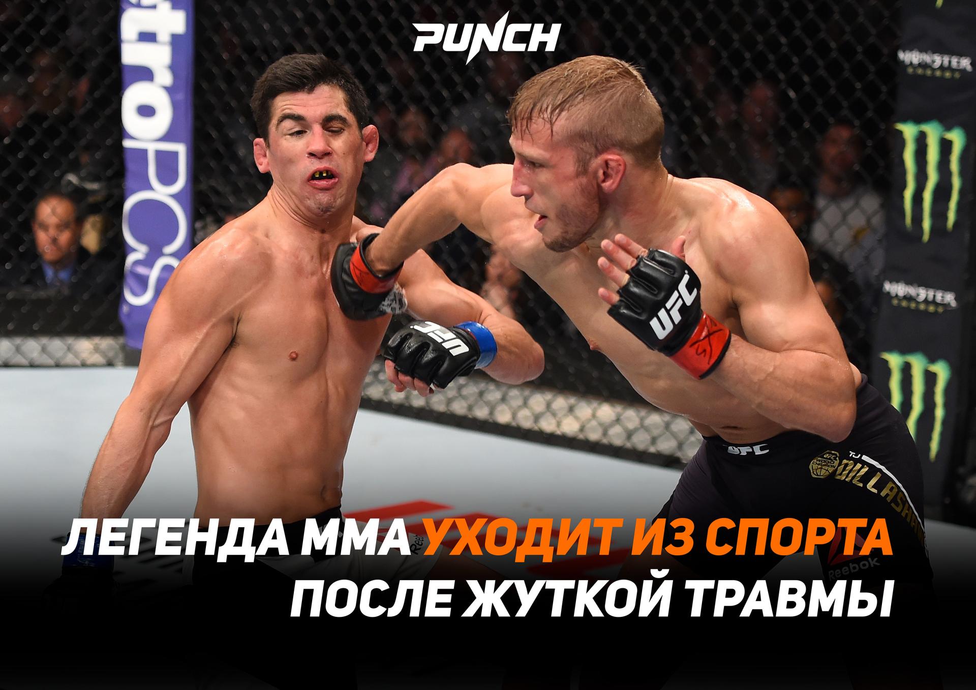 Легенда MMA уходит из спорта после жуткой травмы