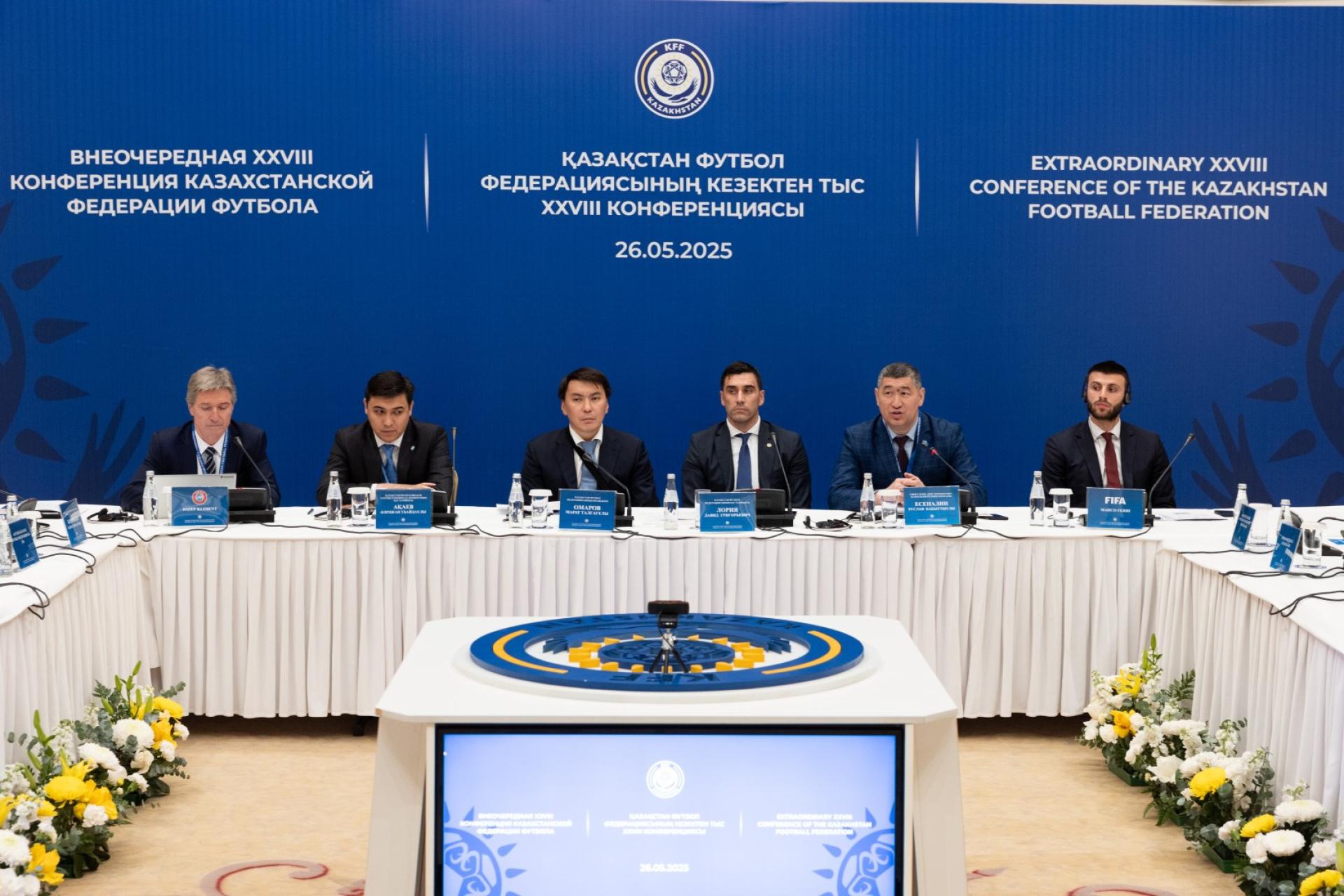 КФФ провела конференцию при участии НОК и делегатов УЕФА