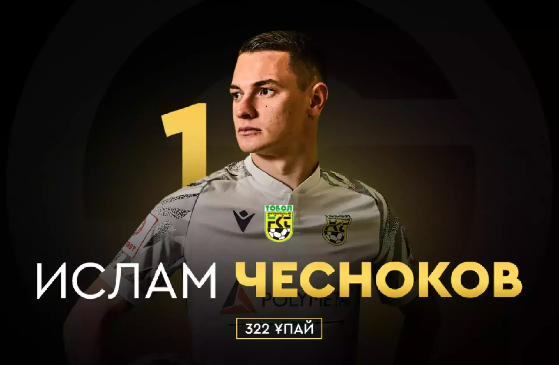 Чеснокова могут увезти из-под носа британцев
