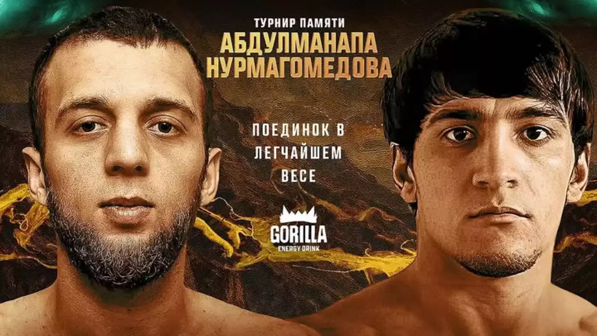 Официально: Рахмонов будет драться против Нурмагомедова