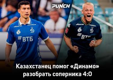 "Динамо" уничтожило "Сочи" в Кубке России при участии Зайнутдинова