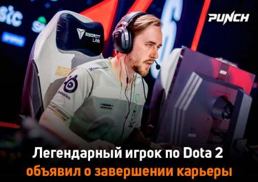 Легендарный игрок по Dota 2 "Quinn" объявил о завершении карьеры