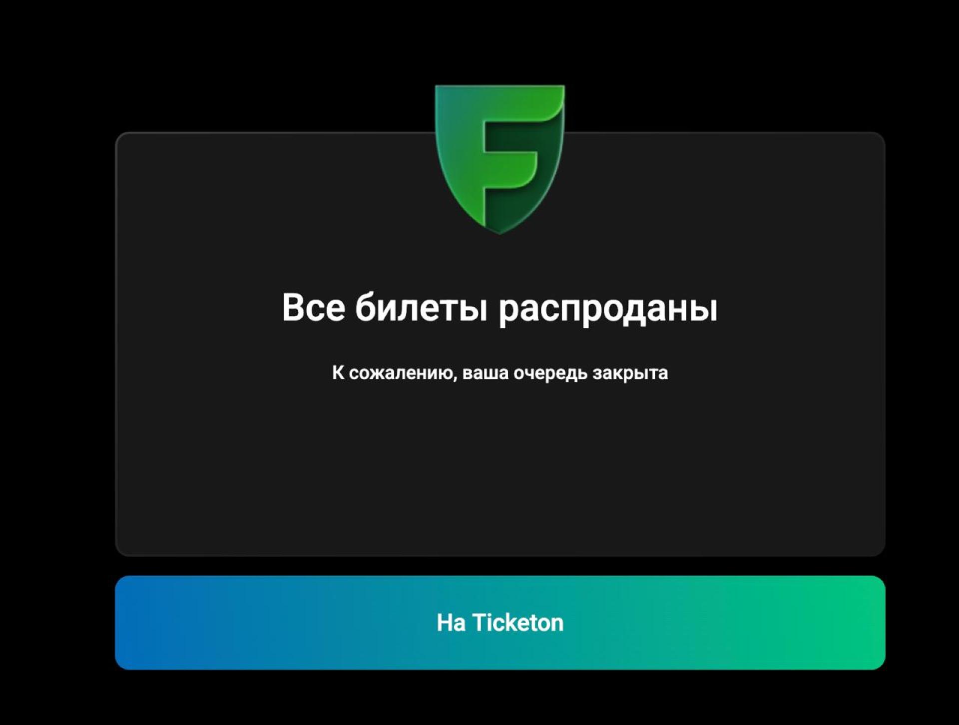 Матч «Кайрат» – «Реал» вызвал рекордный спрос билетов больше нет