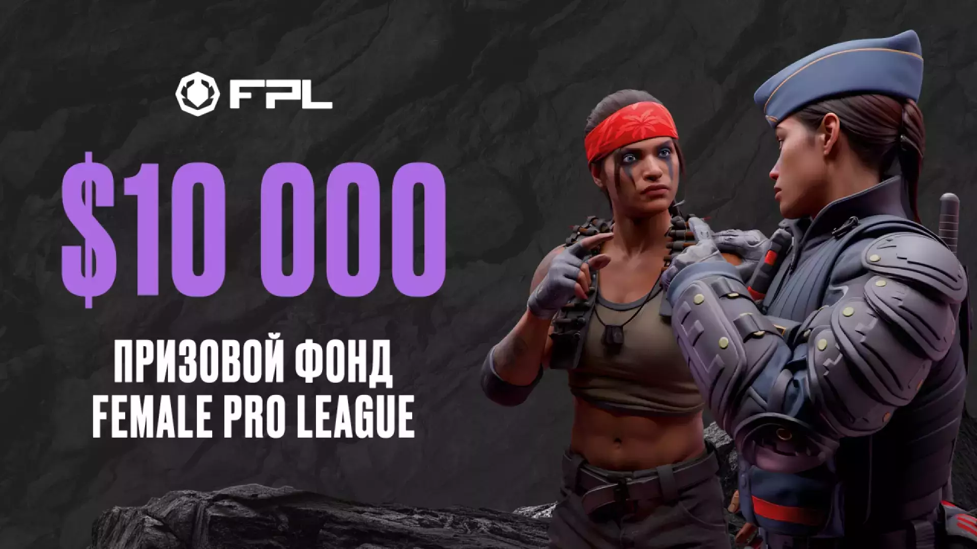 Призовой фонд женской CS2-лиги в Казахстане вырос до $10 000