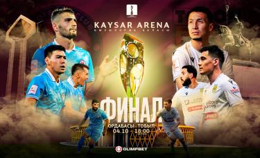 Финал Кубка Казахстана пройдет на новой арене в Кызылорде