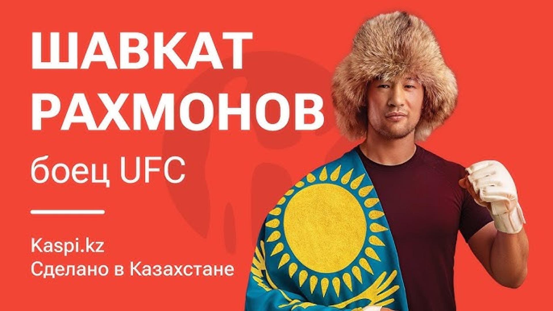 Шавкат Рахмонов первый в истории оплатил ладонью в Казахстане