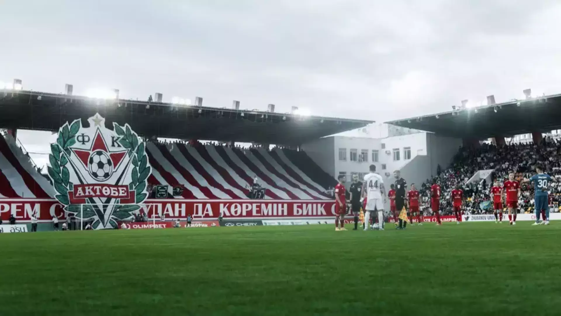 «Актобе» получил 300 миллионов тенге от продажи билетов