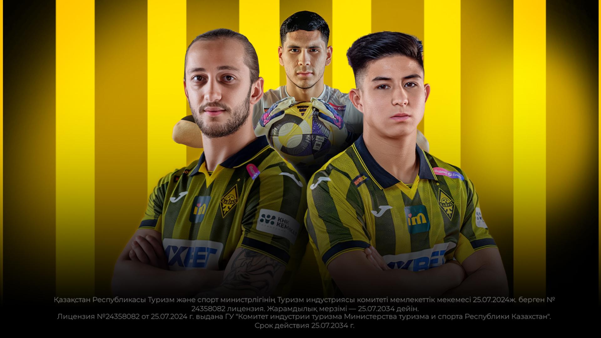 1XBET откроет в Алмате фан-зону на матч Кайрат - Олимпиакос