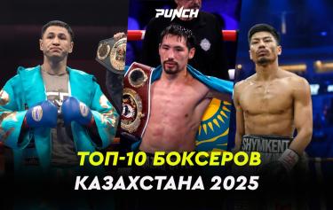 Опубликован ТОП-10 боксеров Казахстана за 2025