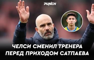 «Челси» сменил тренера перед приходом Сатпаева