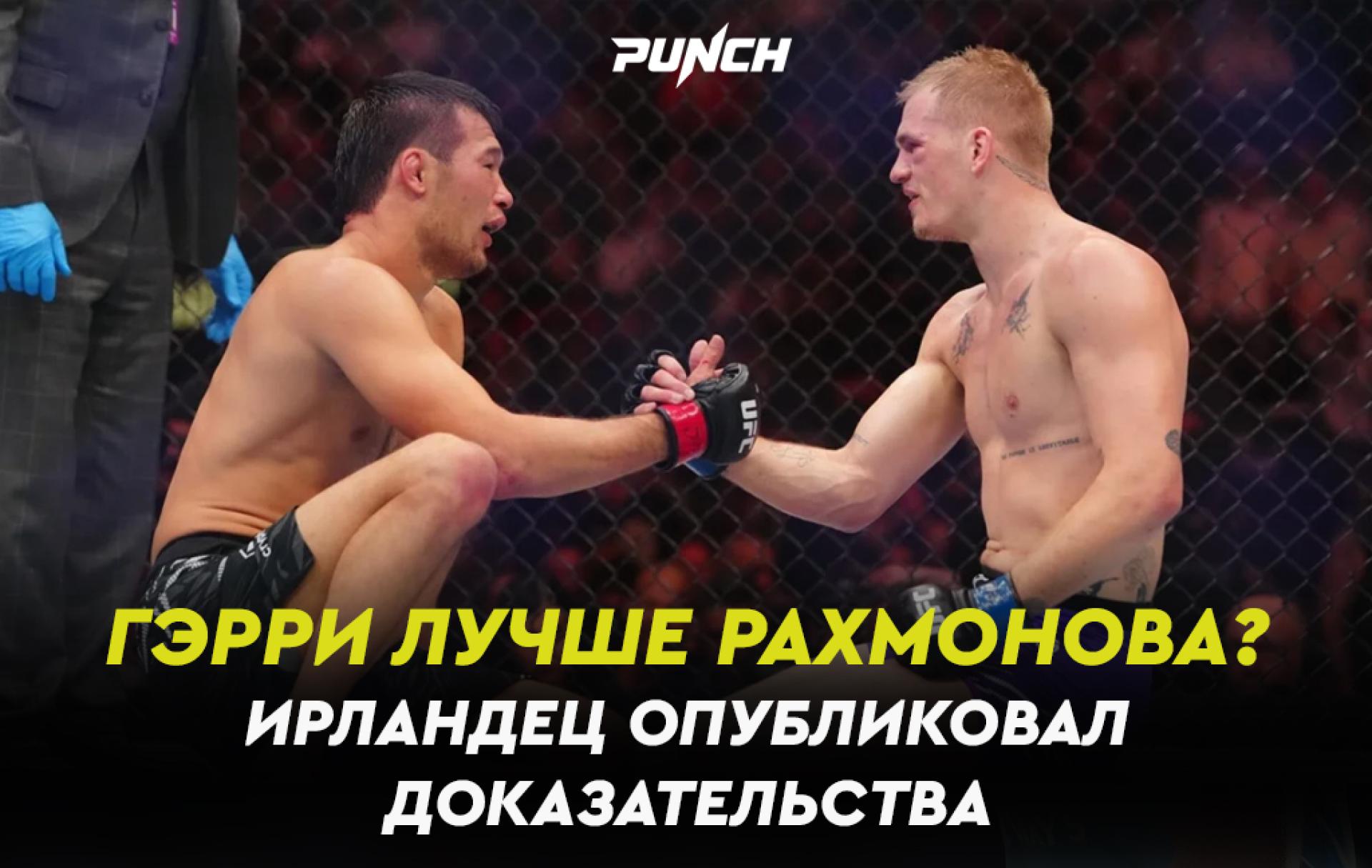 Иэн Гэрри привел доказательства превосходства над Шавкатом Рахмоновым