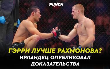 Иэн Гэрри привел доказательства превосходства над Шавкатом Рахмоновым