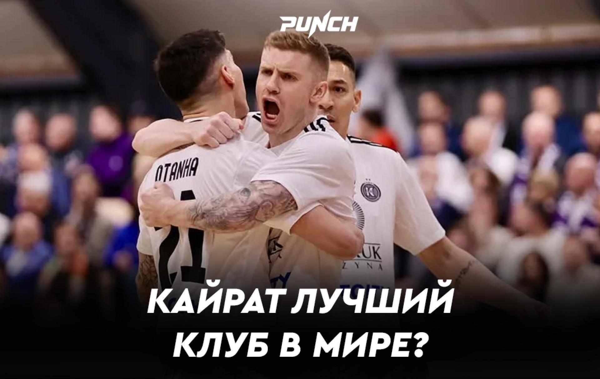 «Кайрат» выдвинули на награду лучшего клуба мира