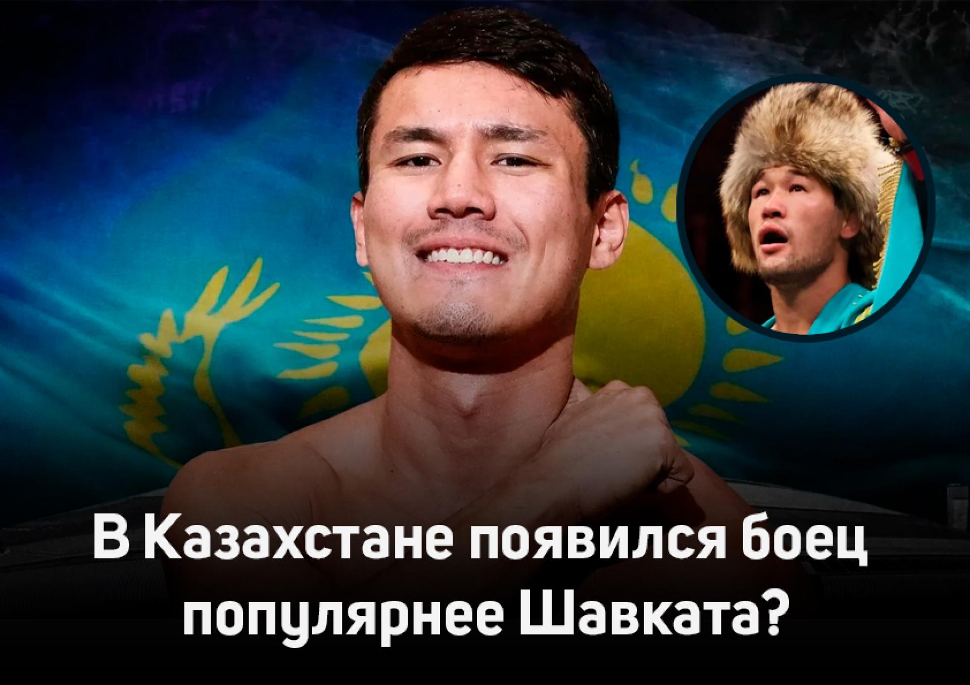 В Казахстане появился боец популярнее Шавката? Рассказываем кто такой Еркебулан Токтар