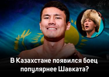В Казахстане появился боец популярнее Шавката? Рассказываем кто такой Еркебулан Токтар