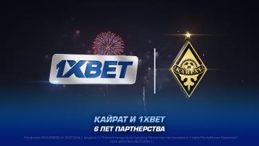 Кайрат и 1XBET продлили сотрудничество, уже 6 лет бренды работают вместе