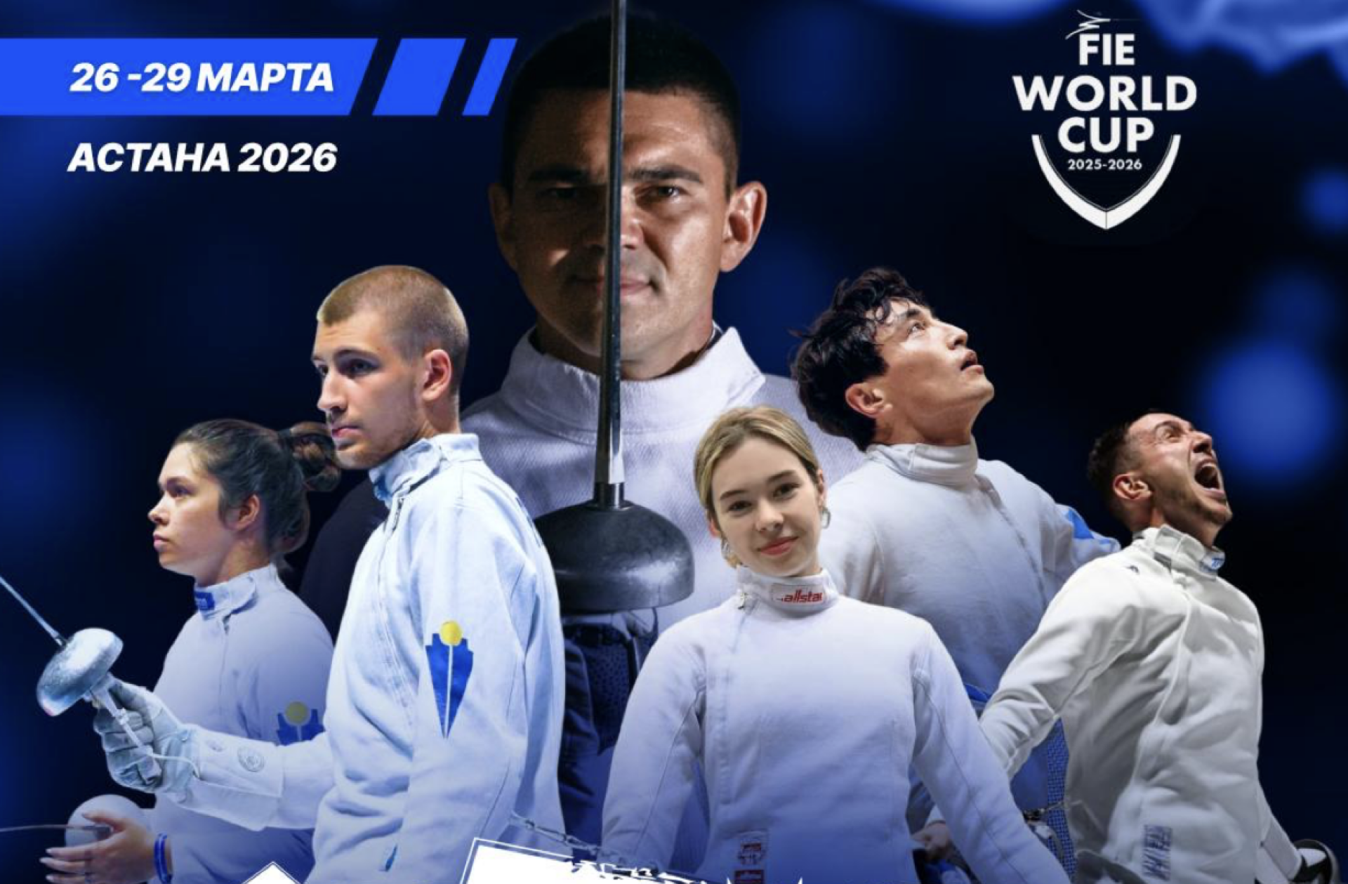 Казахстан впервые примет этап Кубка мира по фехтованию