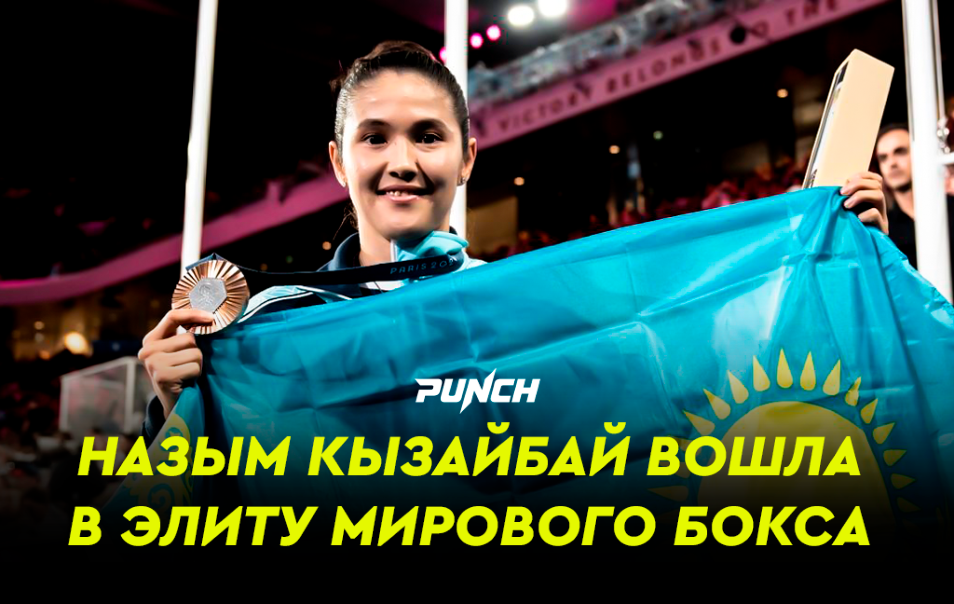 Казахстанская боксёрша вошла в ТОП-10 мира