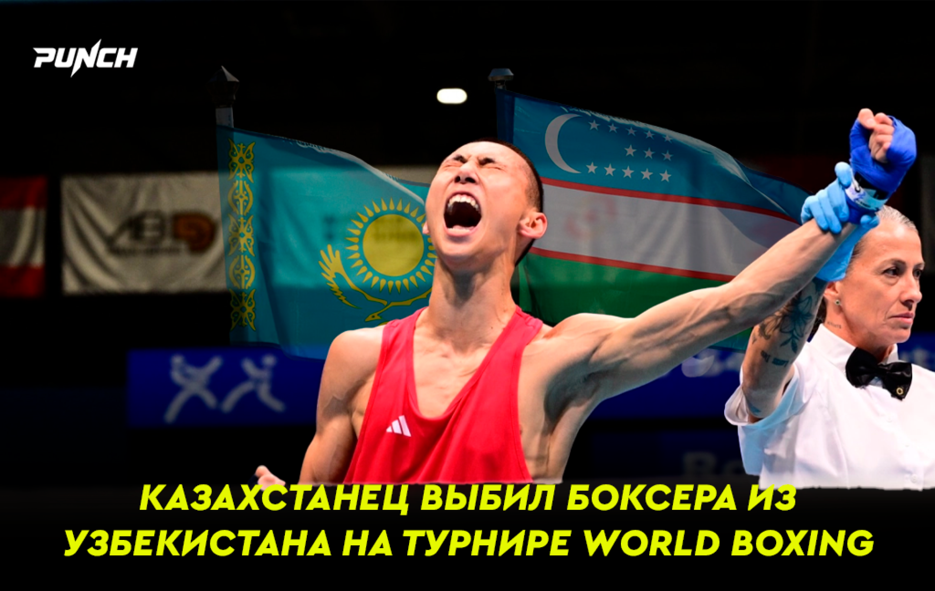 Казахстанец выбил боксера из Узбекистана на турнире World Boxing