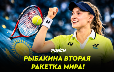 Рыбакина впервые поднялась на второе место рейтинга WTA