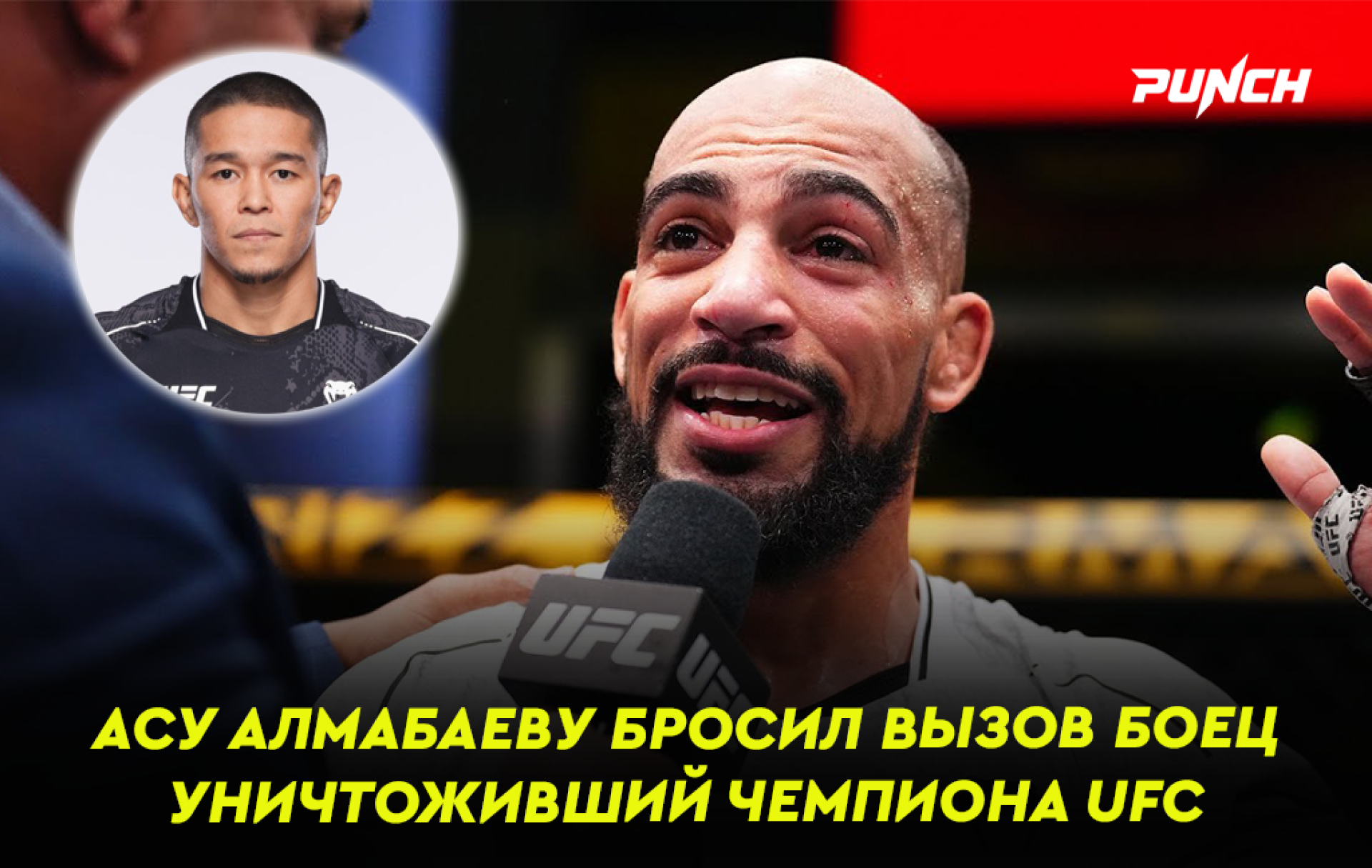 Асу Алмабаеву бросил вызов боец уничтоживший чемпиона UFC