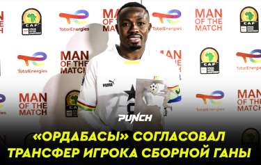 «Ордабасы» согласовал переход игрока сборной Ганы