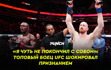Известный Боец хотел покончить жизнь самоубийством перед UFC Fight Night