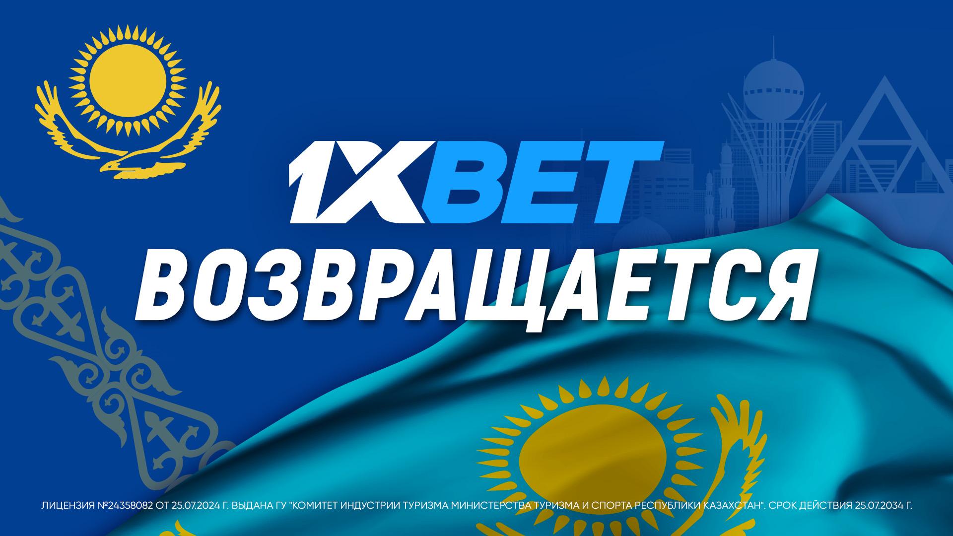 1XBET возвращается с самыми большими бонусами и призами