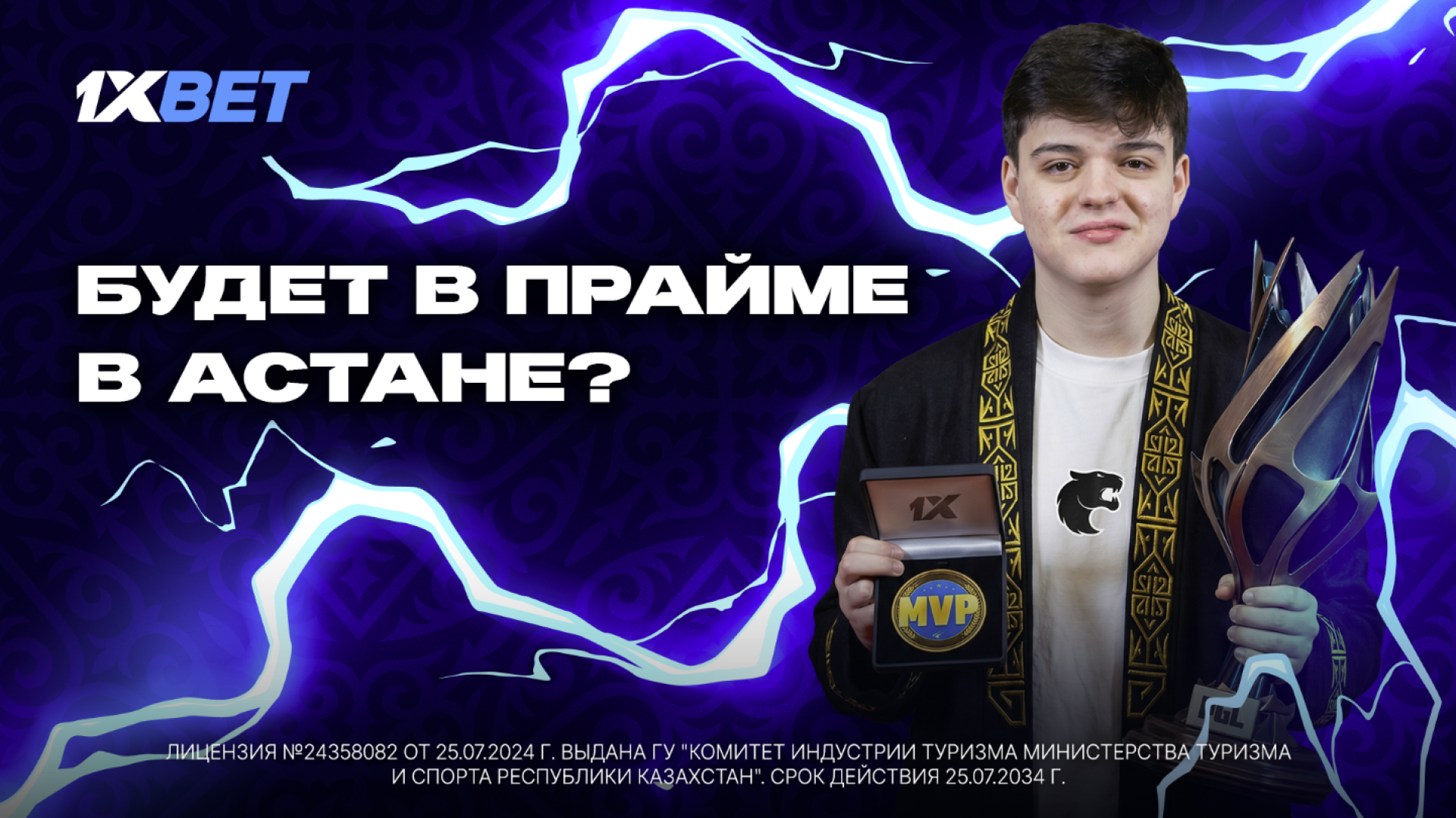 С кем выгоднее: сравниваем бонусы и акции от главных букмекеров Казахстана для новых игроков