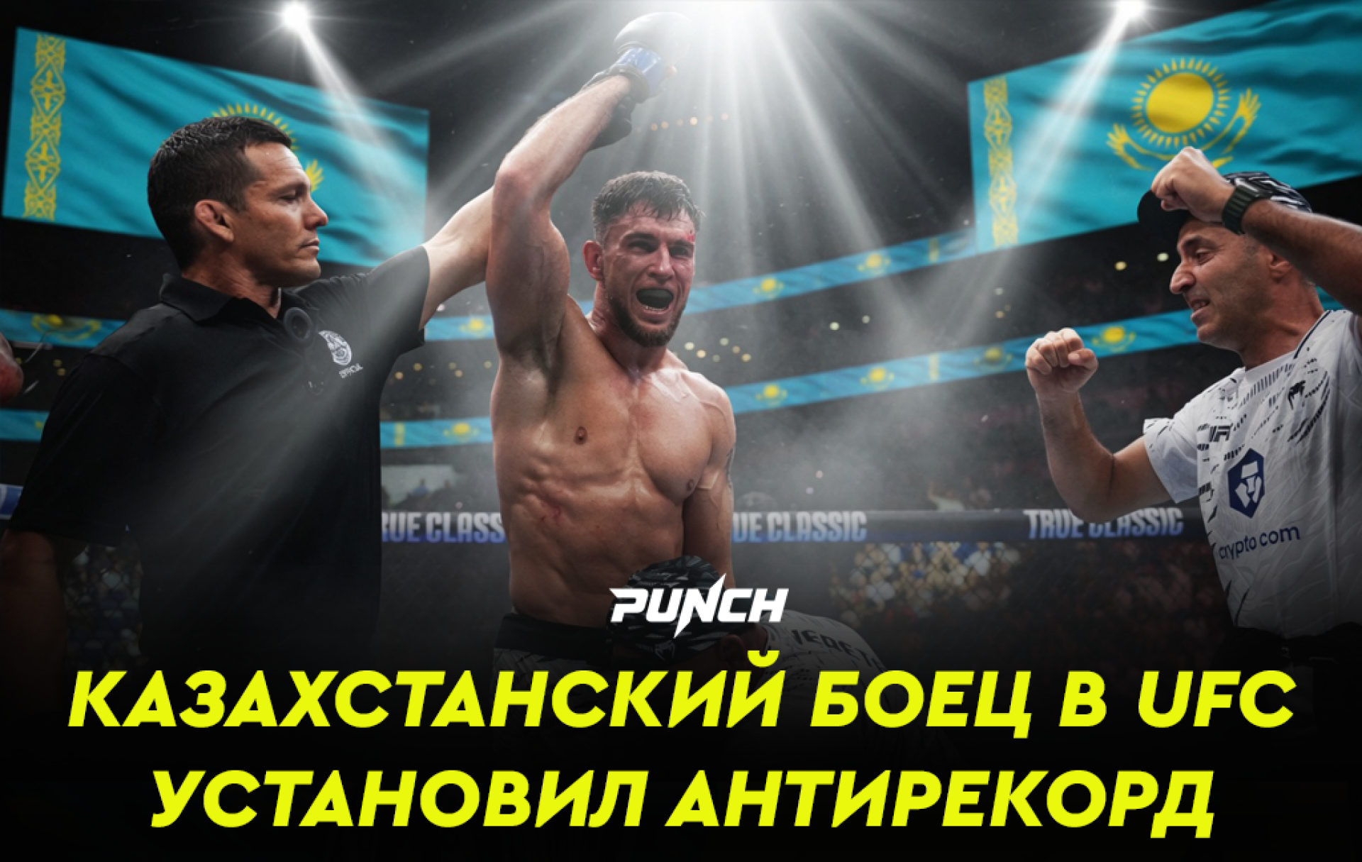 Казахстанский боец в UFC установил антирекорд