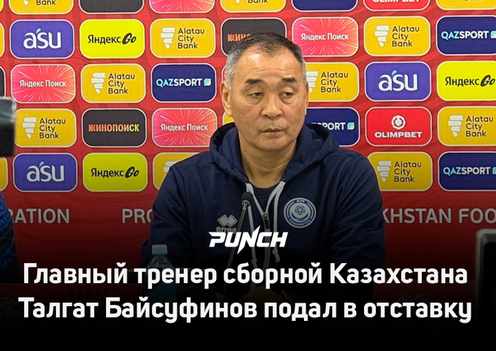 Сборная Казахстана по футболу снова осталась без главного тренера